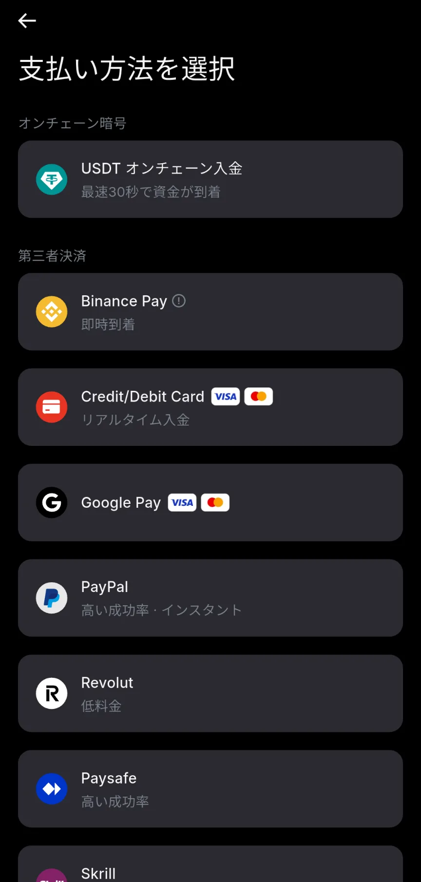 RedotPay入金ガイド｜クレカ入金は失敗する？暗号資産での入金手順とGoogle Pay設定